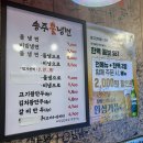 전주 아중리 현지인 맛집 대구진막창 &amp; 송주불냉면
