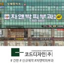 씨앤피차앤박피부과의원 이미지