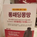 미스터피자 신흥점 이미지