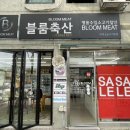 현진축산2 이미지