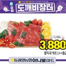 도깨비할인마트 이미지