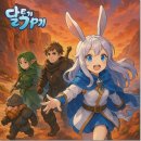 달토끼 키우기 OST 후기