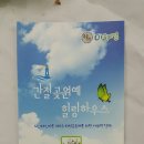 간절곶원예힐링하우스 이미지