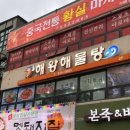 해왕해물탕 이미지