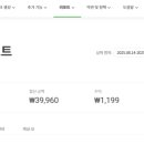 (주)본파트너스 | 쿠팡 파트너스 시작해본 후기
