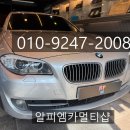 빛 시리즈 | BMW F10 5시리즈 안드로이드 올인원 설치 부산 안드로이드 올인원 설치 후기