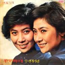 개구장이 머슴애 / 백합자매 (1975) 이미지