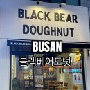 블랙베어도넛 부산 | [부산] 광안리 빵집맛집 도넛 생각날땐 블랙베어도넛