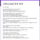 ﻿프란치스코 교황 DMZ 방문 청원팍스크리스티 코리아, 특별미사, 남북정상 만남 이미지