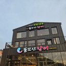 불모산장어 이미지