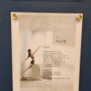 광흥창전철역 5번출구 | 광흥창역 필라테스 쌤필라테스 내돈내산후기