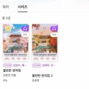 대학로연극 추천! 웃음과 감동을 모두 담은 뮤직드라마 불편한 편의점2 관람 후기
