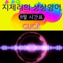 직장인영어 회화 Be addicted to