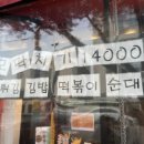 미쇼니분식노형점 이미지