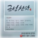 금성타포린