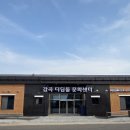감골작은도서관 이미지