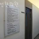 위효선한의원 이미지