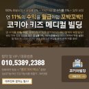 코키아빌딩 이미지