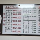 동진식육식당 이미지