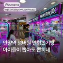 뽑기 일번가 이미지