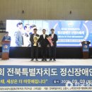 전북특별자치도지체장애인협회 남원시지회 | 남원시, 제25회 전북특별자치도 정신장애인 신명이축제 성료