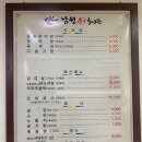 남원본가추어탕 이미지