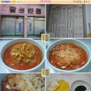 [블렉데이②](봉덕동)옛날맛..짜장면/짬뽕 ::달성반점:: 이미지