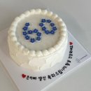 행신동 떡집 부모님들 좋아하실 만한 떡케이크, 영양오븐찰떡 맛집_러버밀