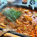 도전농장 | 이천 팽오리농장 오리고기 아이와 함께 방문하기 좋은 맛집