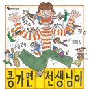 가오초등학교 이미지