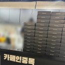 카페인중독 낙성대점 네이버블로그
