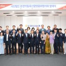 문경약돌축산물명품화협의회