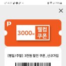 홈플러스 인천청라점 이미지