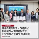 미래교육사회적협동조합 이미지