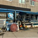 현대횟집식당