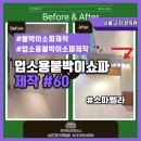 자연담은한의원 | [서울 군자]한의원 인테리어의 완성, 맞춤형 붙박이쇼파 제작 후기 (월넛하부프레임 &amp;그레이패브릭 원단...