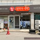 황소왕만두 이미지