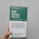 유한양행 혈당케어 여주환 단종?! 대체템은.. (ft.무농약 여주차 추천)