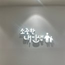 이수치과의원 이미지