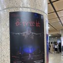 호러 국악콘서트 「귀곡산장」 이미지