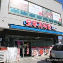 오뚜기식당 이미지