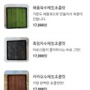 여수특산품 - 13813 | 여수특산품