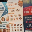 국수나무 독산시티렉스점 | 독산 분식 맛집 추천 국수나무 독산시티렉스점