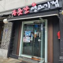 소문난푸줏간 | 행당동 맛집 왕십리 고기집 푸줏간생고기점