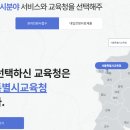 검정고시 온라인 접수 후기｜정원외관리자 부모가 겪은 시행착오