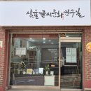 나만의 글씨, 캘리그라피 클래스(중급반) | [강서] 심율글씨문화연구실 | 캘리그라피 원데이클래스