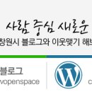 마산합포구 안전건설 이미지