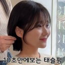 펌&컷헤어라인