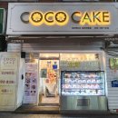 코코케이크 부천직영점 이미지