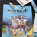 세븐일레븐부산광안예원점 | 롯데자이언츠빵 후기 - 세븐일레븐(중복 스티커 ㅠㅠ)